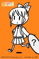 女の子が引きずっているマスコットキャラクターは、果たしてどんな風貌なのか？