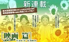 感動小説「映画篇」のコミカライズ、次号スペリオールにて