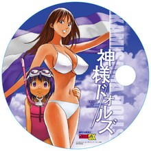 やまむらはじめ「神様ドォルズ」のうちわ。(C)やまむらはじめ/月刊サンデーGX 小学館