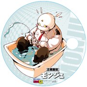 宮下裕樹「正義警官モンジュ」のうちわ。(C)宮下裕樹/月刊サンデーGX 小学館