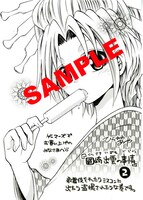 アニブロゲーマーズ特典のペーパー。