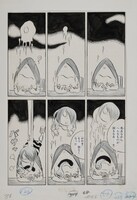 「ゲゲゲの鬼太郎」の「さざえ鬼」より (C)水木プロ