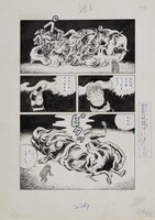 「悪魔くん復活 千年王国」の「魔法陣をとけ！の巻き」より (C)水木プロ