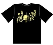 オリゼーが毒吐く、ブラックなもやしもんTシャツ発売