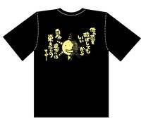 「もやしもん」Tシャツの黒。暗闇で本音をつぶやくオリゼーがポイント。（C）石川雅之／講談社