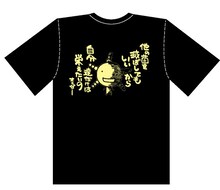 「もやしもん」Tシャツの黒。暗闇で本音をつぶやくオリゼーがポイント。（C）石川雅之／講談社