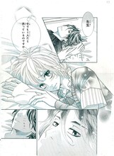 プレゼントされる複製原画。（Ｃ）みきもと凜／講談社