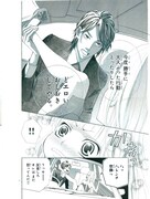 プレゼントされる複製原画。（Ｃ）みきもと凜／講談社