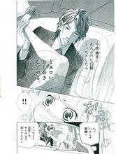 プレゼントされる複製原画。（Ｃ）みきもと凜／講談社