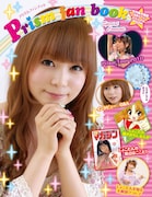 しょこたん物語単行本化、ムックとペンセット付き特装版も