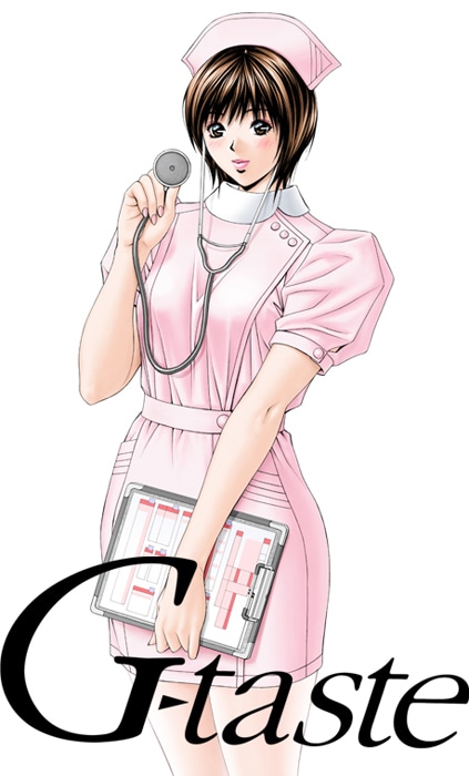 瀬能明日香。ドクターの悪戯に翻弄されるナース。（C）八神ひろき／講談社