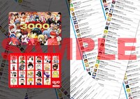 3000号記念の図書カードとQUOカードを収納する台紙。連載陣のアイコン付き「つぶやき」を見ることができる。