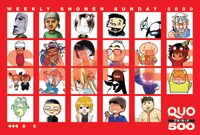 3000号記念プレゼントのQUOカード。全連載陣の自画像をプリントしている。