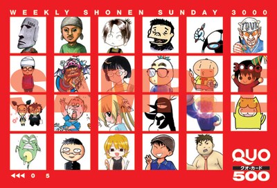 3000号記念プレゼントのQUOカード。全連載陣の自画像をプリントしている。