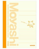 ノートは青春の日々を思い出す、懐かしいデザイン。