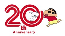 「クレヨンしんちゃん20周年プロジェクト」ロゴ（C）臼井儀人／双葉社・シンエイ・テレビ朝日・ADK