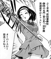 「釣りチチ・渚」2巻より。