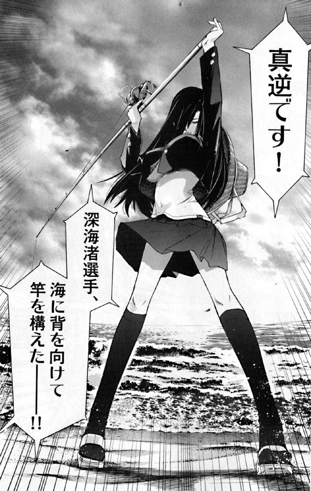 「釣りチチ・渚」2巻より。