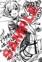 「釣りチチ・渚」2巻とらのあな特典ペーパー。