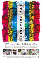 「NEXT-吉祥寺2010～きちじょうじのなつやすみ」ポスター