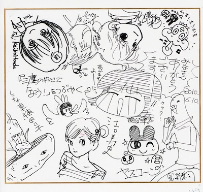 抽選でプレゼントされる豪華色紙の1つ。