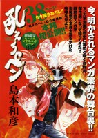 「SUNDAY GX 10YEARS CHRONICLE 吼えろペン」