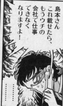 「リアル吼えろペン～10YEAR’S CHRONICLE 刊行によせて～」の1コマ。（C）島本和彦／小学館