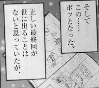 「リアル吼えろペン～10YEAR’S CHRONICLE 刊行によせて～」の1コマ。（C）島本和彦／小学館