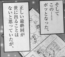 「リアル吼えろペン～10YEAR’S CHRONICLE 刊行によせて～」の1コマ。（C）島本和彦／小学館