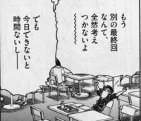 「リアル吼えろペン～10YEAR’S CHRONICLE 刊行によせて～」の1コマ。（C）島本和彦／小学館