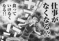 「リアル吼えろペン～10YEAR’S CHRONICLE 刊行によせて～」の1コマ。（C）島本和彦／小学館