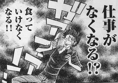 「リアル吼えろペン～10YEAR’S CHRONICLE 刊行によせて～」の1コマ。（C）島本和彦／小学館