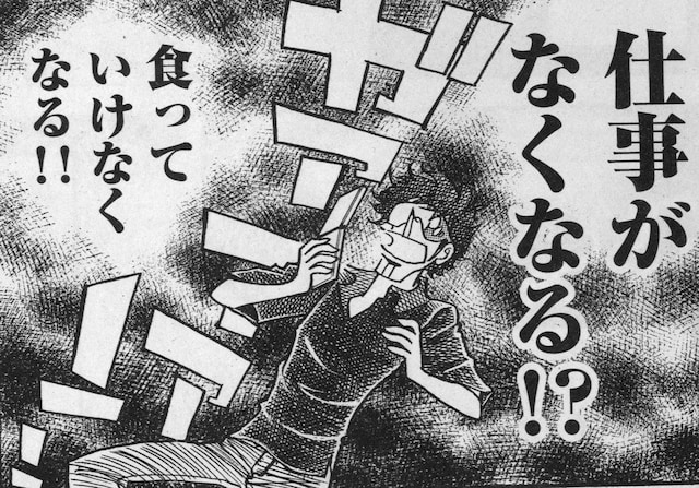 「リアル吼えろペン～10YEAR’S CHRONICLE 刊行によせて～」の1コマ。（C）島本和彦／小学館