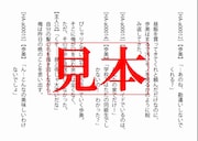 「ご主人様育成計画」の台本風ブックレット、柑奈Ver.本文