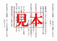 「ご主人様育成計画」の台本風ブックレット、柑奈Ver.本文