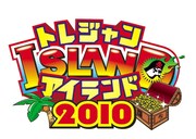 「トレジャンアイランド2010」ロゴ