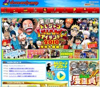 「トレジャンアイランド2010」トップ画面。(C)SHUEISHA Inc. All rights reserved.