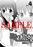 コミックとらのあな特典ブックカバー