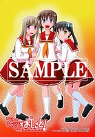 COMIC ZIN特典メッセージカード