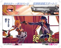 七竈アンノ「絶対服従お嬢様」扉ページより。