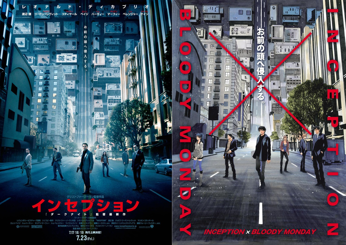 「BLOODY MONDAY」と「インセプション」のコラボポスター。「インセプション」はワーナー・ブラザース配給にて7月23日全国ロードショー。（C）2010 WARNER BROS.ENTERTAINMENT INC.（C）龍門諒・恵広史／講談社