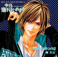 「オリジナルアニメ『今日、恋をはじめます』キャラクターソング　椿 京汰」