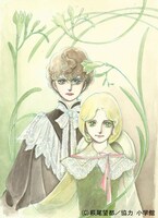 イラスト「フリージア」(C)萩尾望都／協力 小学館