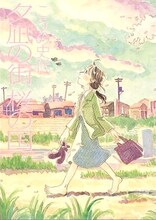 こうの史代「夕凪の街 桜の国」（双葉社）