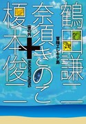 鶴田謙二から小田扉まで参加、超豪華AMASIA原画展