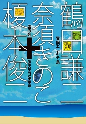 AMASIAパッケージ