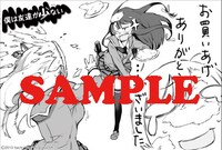 COMIC ZINで配布されるポストカード。(C)2010 Itachi/Yomi Hirasaka/MF