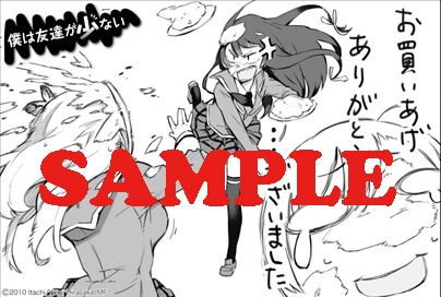 COMIC ZINで配布されるポストカード。(C)2010 Itachi/Yomi Hirasaka/MF