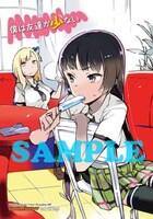 アニブロゲーマーズで配布されるブロマイド。(C)2010 Itachi/Yomi Hirasaka/MF