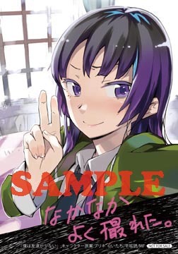 アニメイトで配布されるブロマイド。(C)2010 Itachi/Yomi Hirasaka/MF